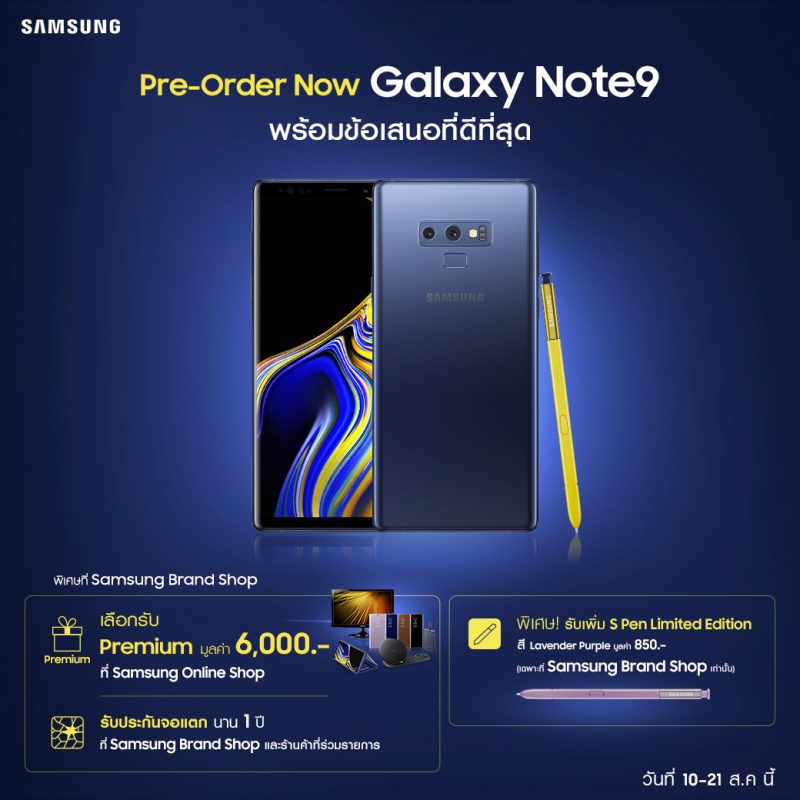 Samsung Galaxy Note 9 Pre Order