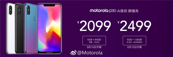 Motorola P30 ราคา