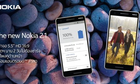 New Nokia 2.1