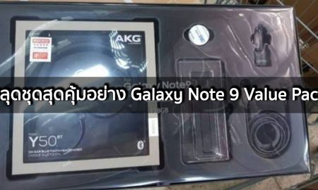Galaxy Note 9 Value Pack