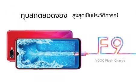 OPPO F9 VOOC Flash Charge