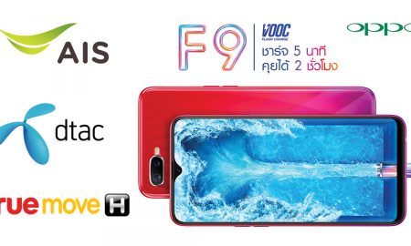 Oppo F9 Promotion