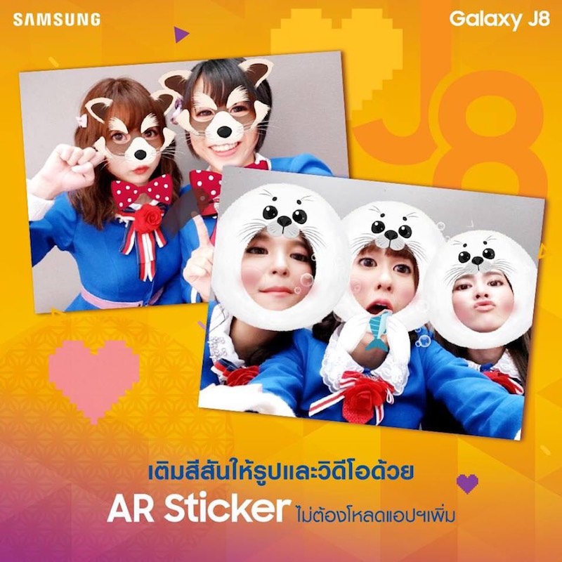 Samsung Galaxy J8 AR Sticker