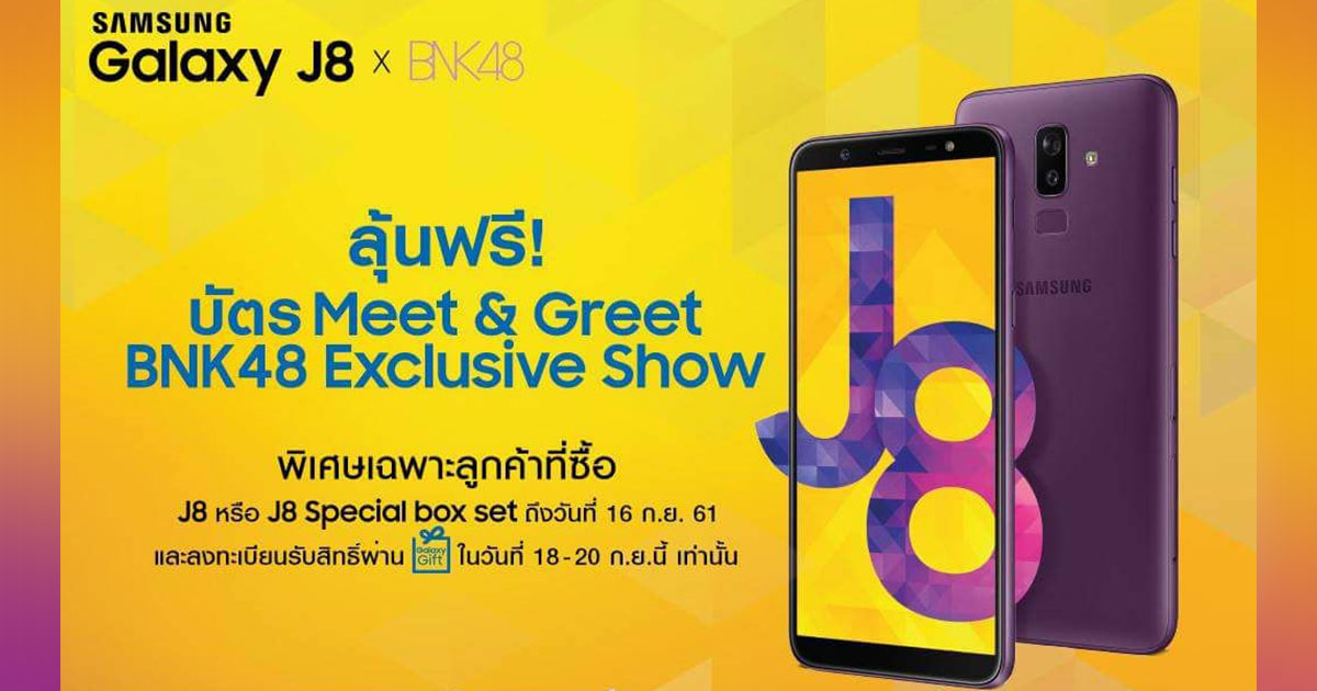 Samsung Galaxy J8 Meet and Greet BNK48 Photo