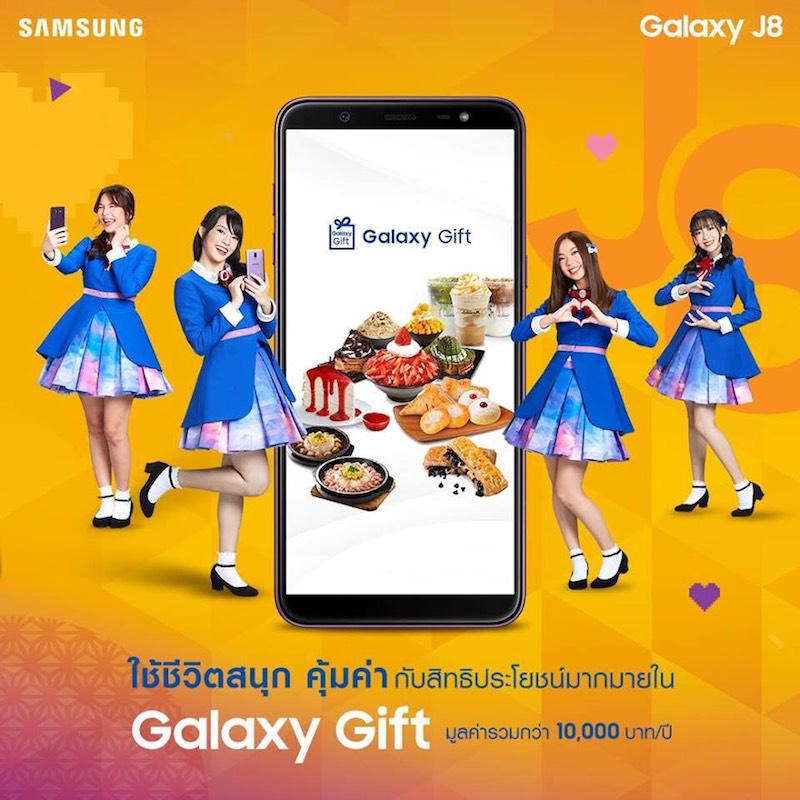 Samsung Galaxy J8 X Galaxy Gift