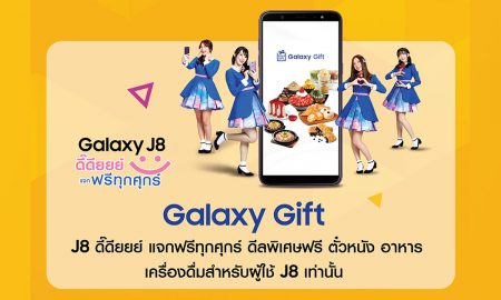 Samsung Galaxy J8 x BNK48 x Galaxy Gift