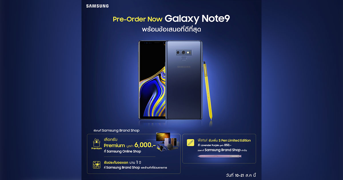 Samsung Galaxy Note 9 Pre Order Head