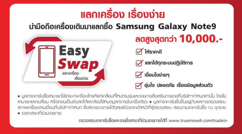 Samsung Galaxy Note 9 Promotion - TRUE