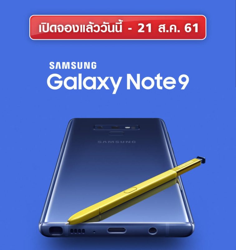 Samsung Galaxy Note 9 Promotion - TRUE