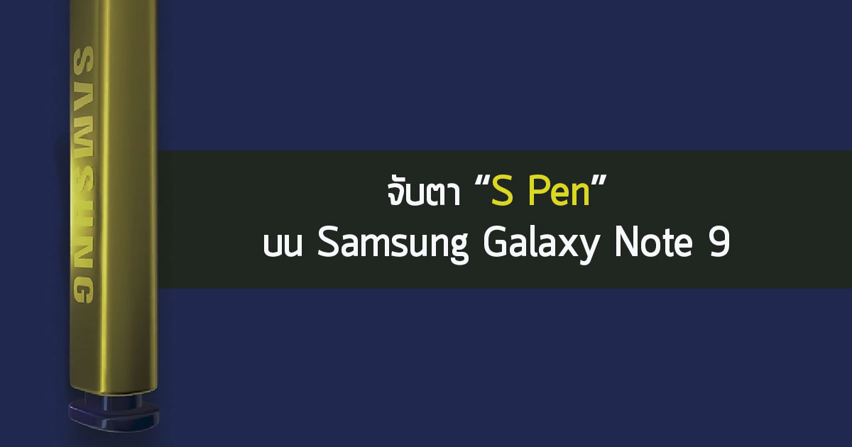 Samsung Galaxy Note 9 with S PEN
