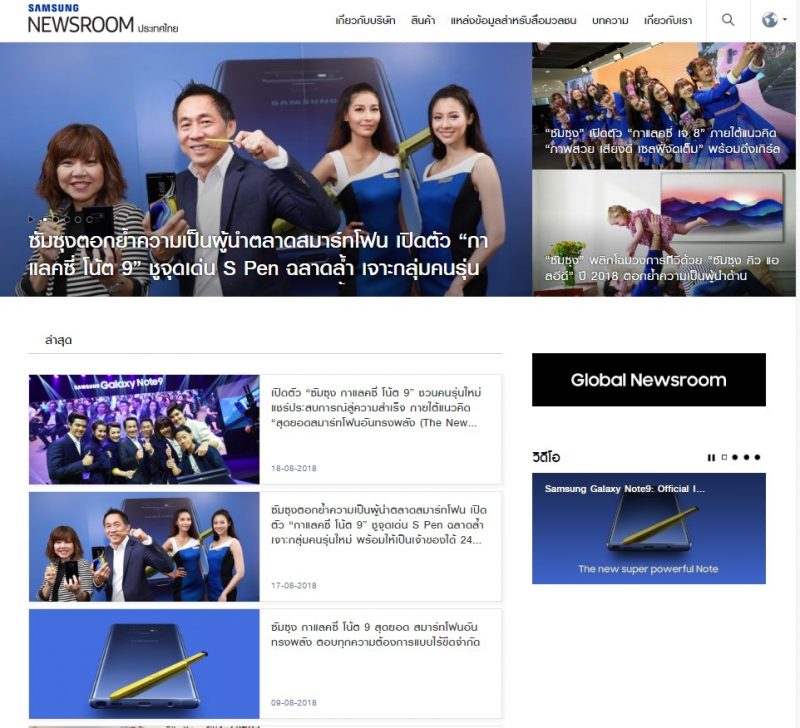 Samsung Newsroom Thailand
