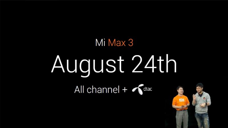 Xiaomi Mi Max 3 วันวางจำหน่าย