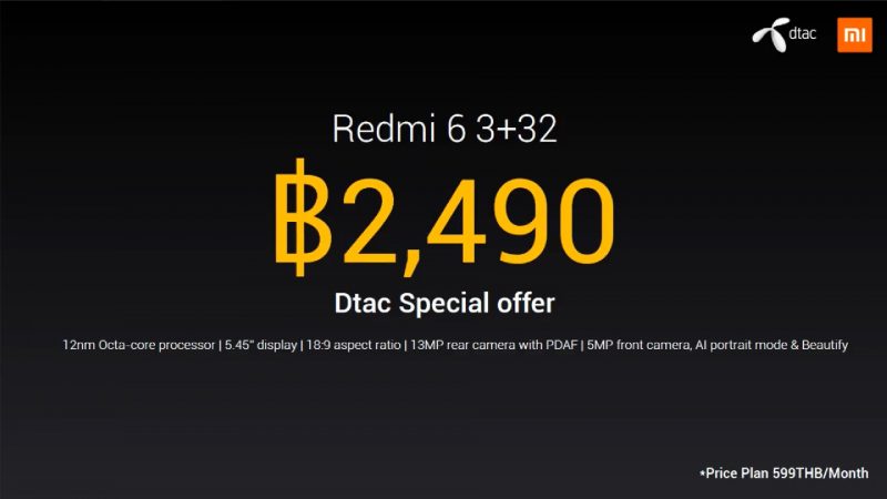 Xiaomi Redmi 6 ราคาโปร DTAC