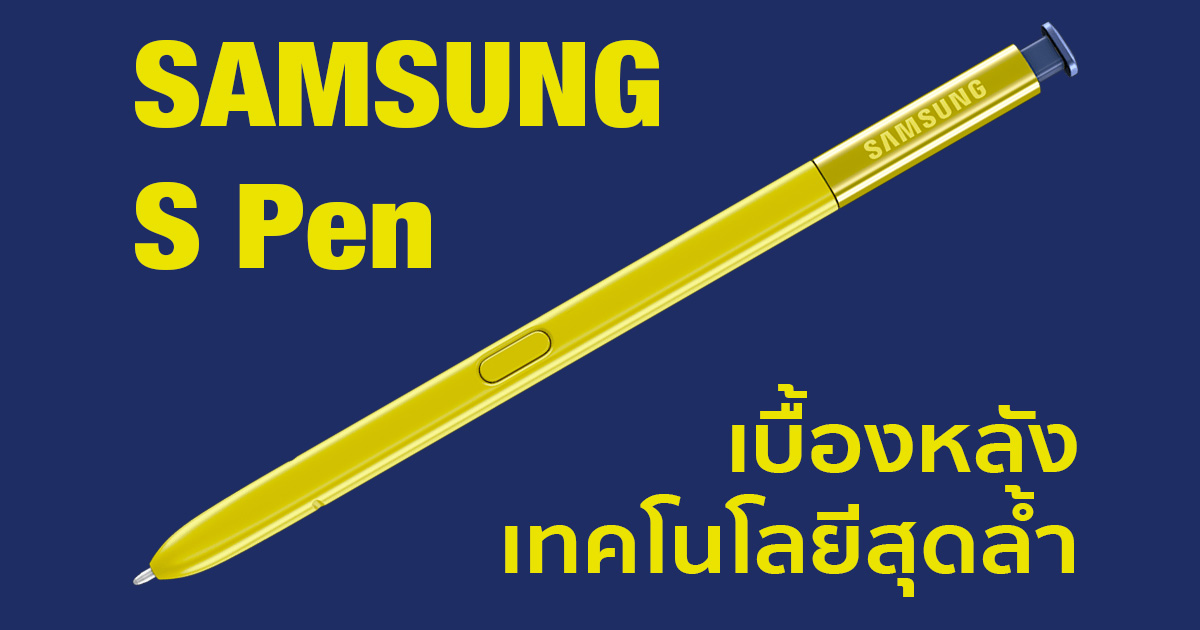 samsung s pen