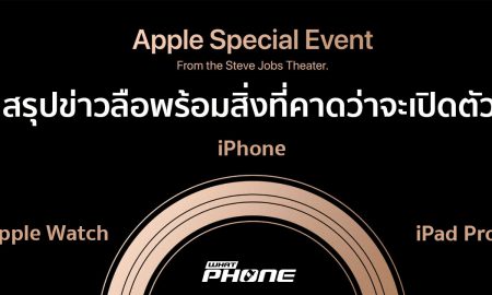 Apple Special Event 2018