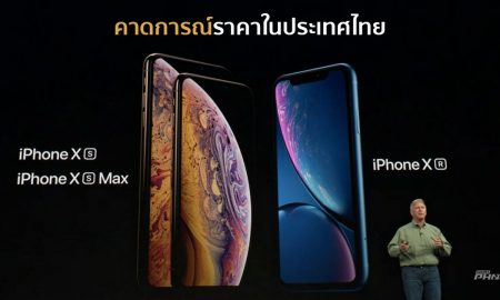 Apple iPhone Xs ราคา