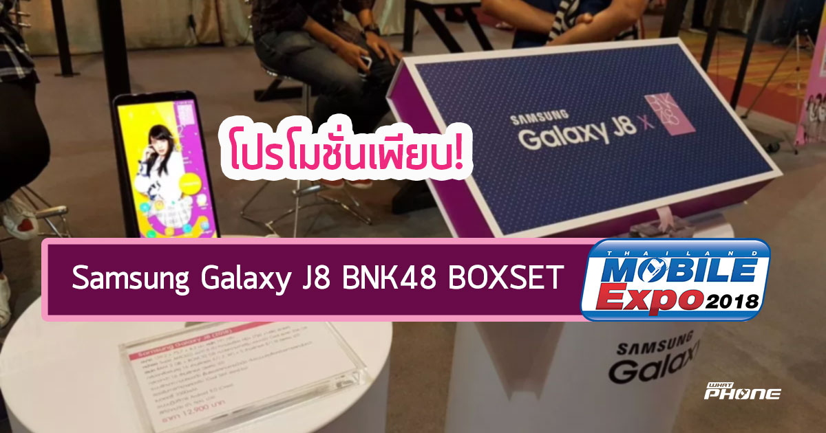 Galaxay J8 x BNK48 TME 2018 Showcase