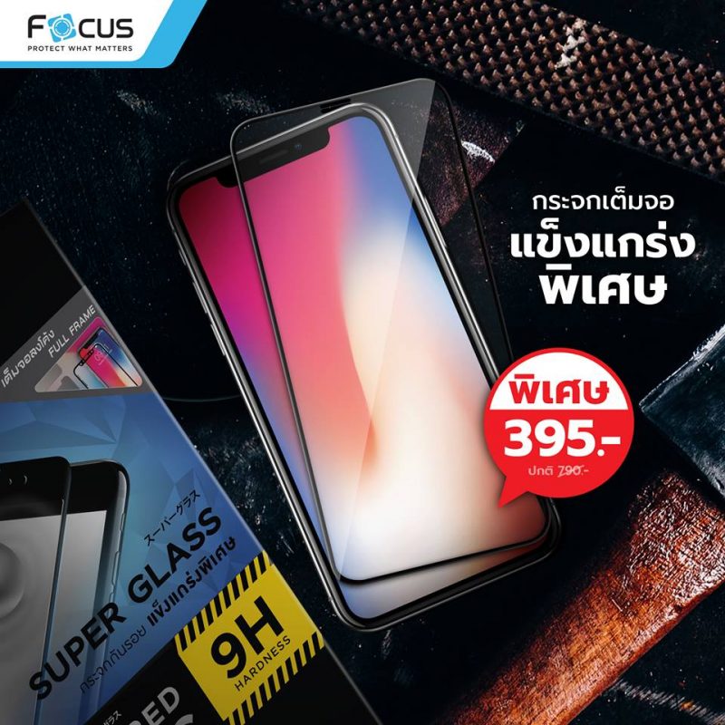 Focus Promotion in TME 2018 Sep