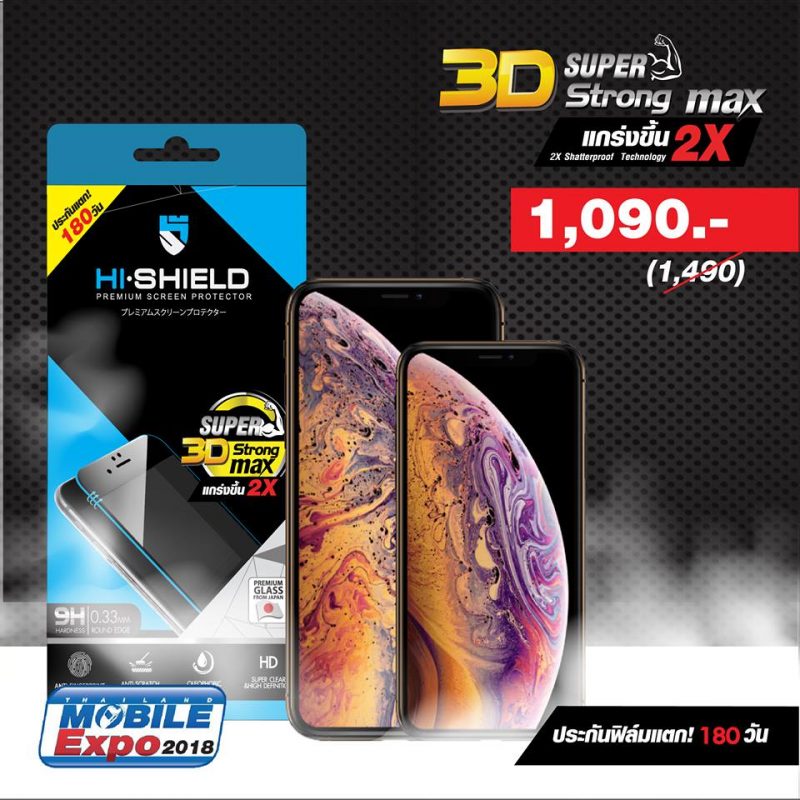 Hi Shield Promotion in TME 2018 Sep