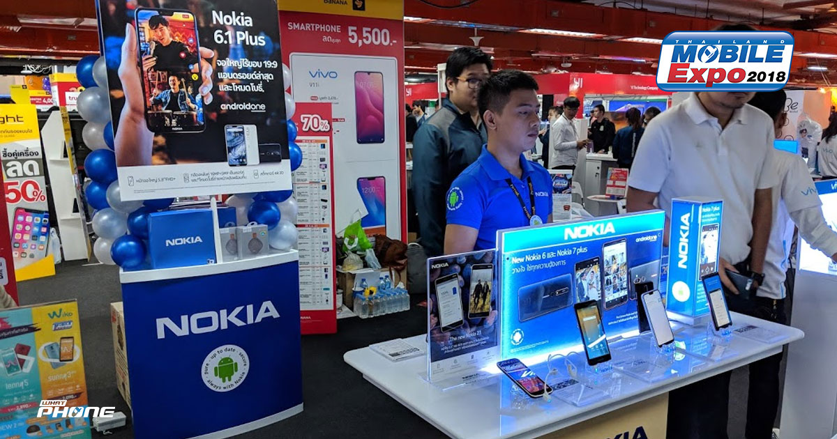 Nokia Promotion in TME 2018 SEP