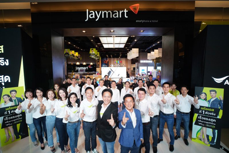 AIS ร่วมมือกับ Jaymart มอบประสบการณ์ดิจิทัล เจาะลึกลูกค้าทั่วประเทศ