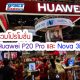 Huawei Promotion