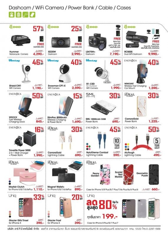 RTB Headphone And Accessories Promotion in TME 2018 Sep