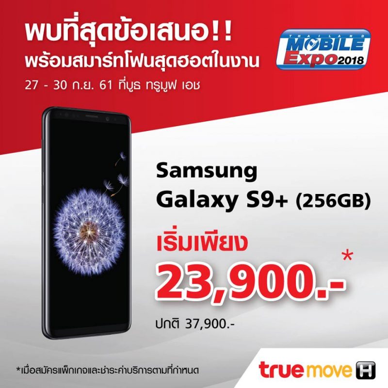 Samsung Galaxy S9 S9 plus TRUE