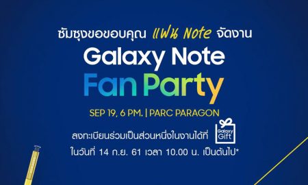 Samsung Galaxy Note Fan Party