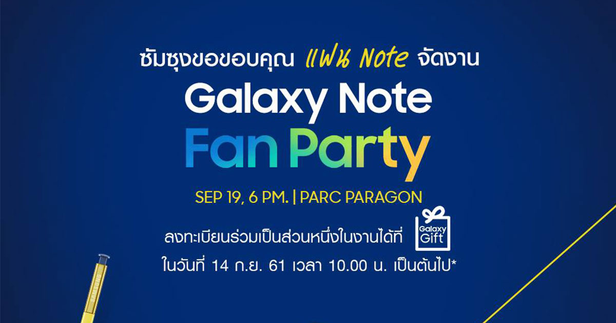 Samsung Galaxy Note Fan Party