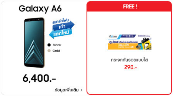 Samsung Galaxy Promotion in TME 2018 SEP