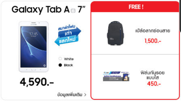 Samsung Galaxy Promotion in TME 2018 SEP
