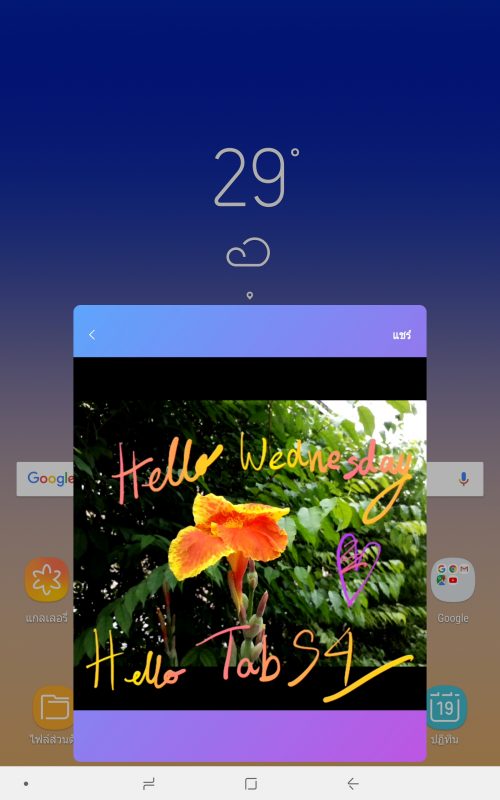 Samsung Galaxy Tab S4 pantip