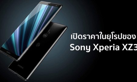 Sony Xperia XZ3 Europe Price