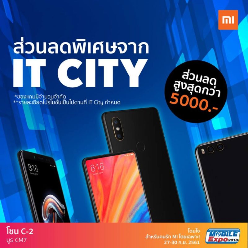 Xiaomi Promotion TME 2018 SEP - IT City