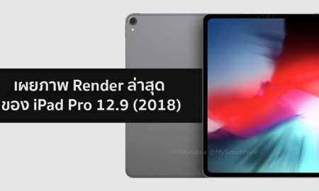 iPad Pro 12.9 (2018)