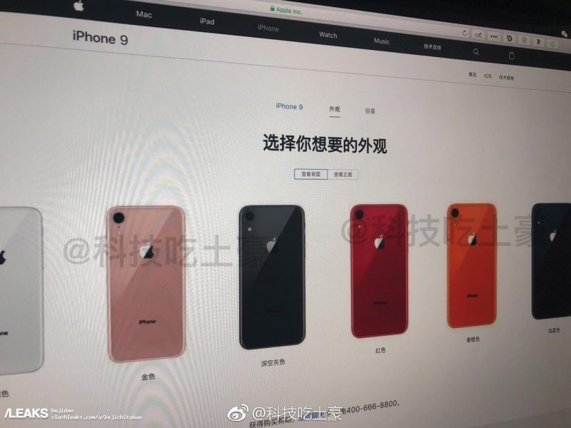 iPhone 9 All Colors