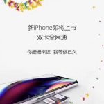 iPhone 9 Dual sIMS with China Telecom