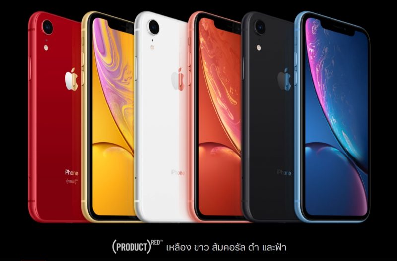 iPhone Xr All colors