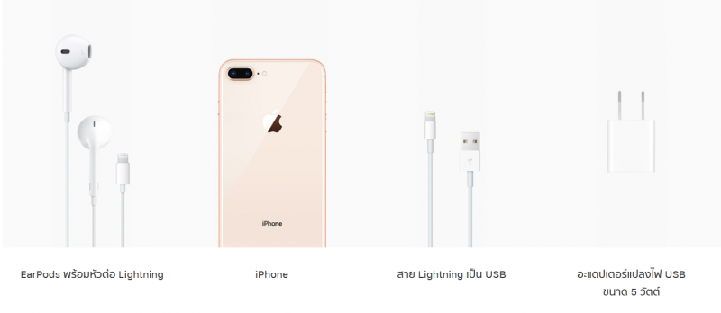ซื้อ iPhone 8 และ iPhone 8 Plus กล่อง