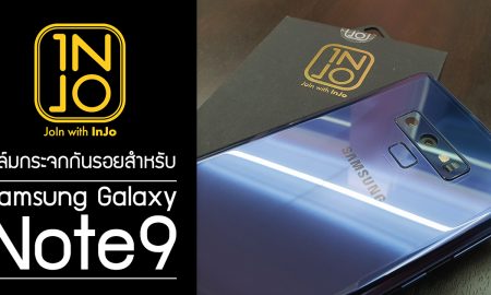 รีวิว Injo กระจกกันรอยนิรภัยสำหรับ Samsung Galaxy Note9