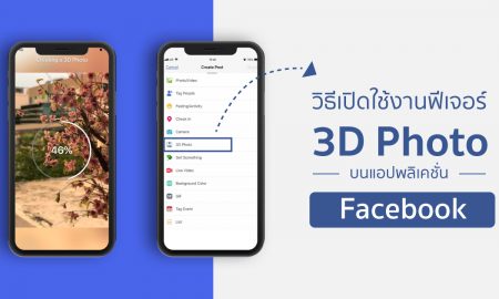 3D Photo on Facebook iOS iPhone Dual Camera