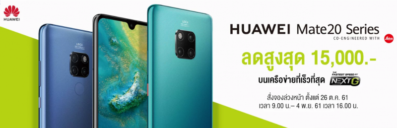 Huawei Mate 20 Pro ais