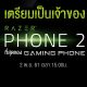 AIS Razer Phone 2