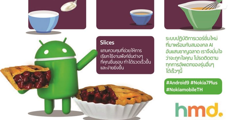 Android Pie with Nokia 7 Plus