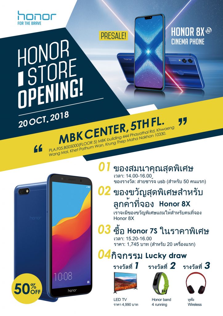 HONOR Store Promotion