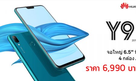 Huawei Y9 2019 ราคา