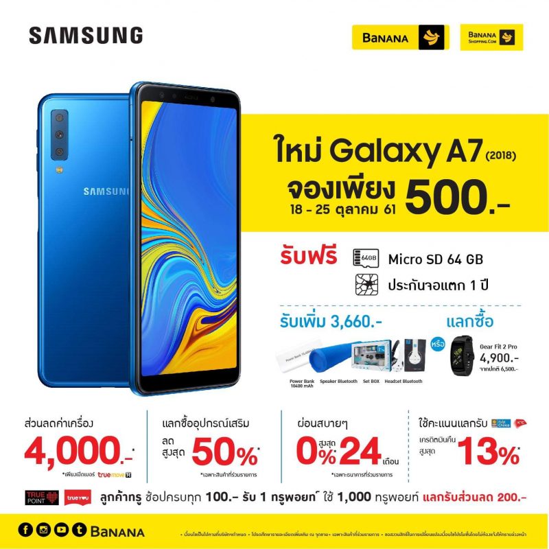 Samsung Galaxy A7 (2018)