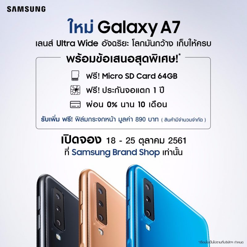 Samsung Galaxy A7 (2018)