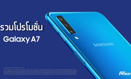 Samsung Galaxy A7 2018 โปรโมชั่น